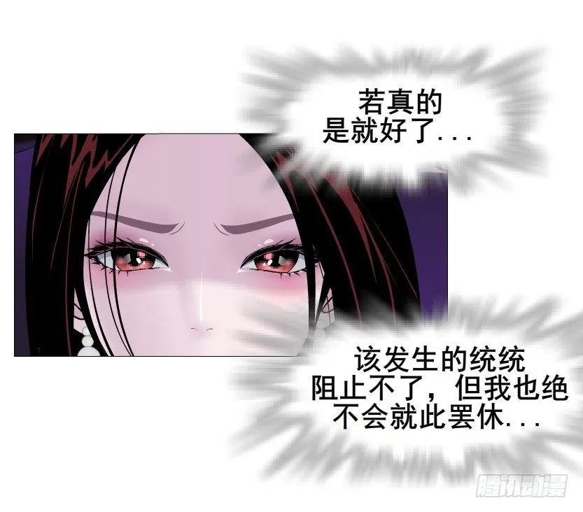 第34集 你只能吻我一个人！ 第49页