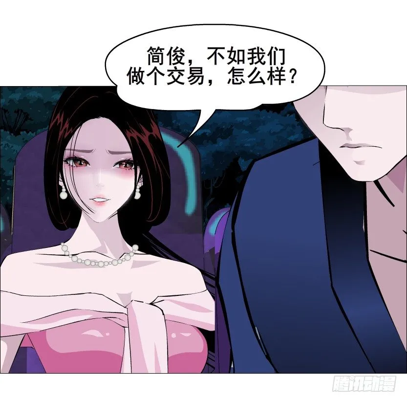 第34集 你只能吻我一个人！ 第50页