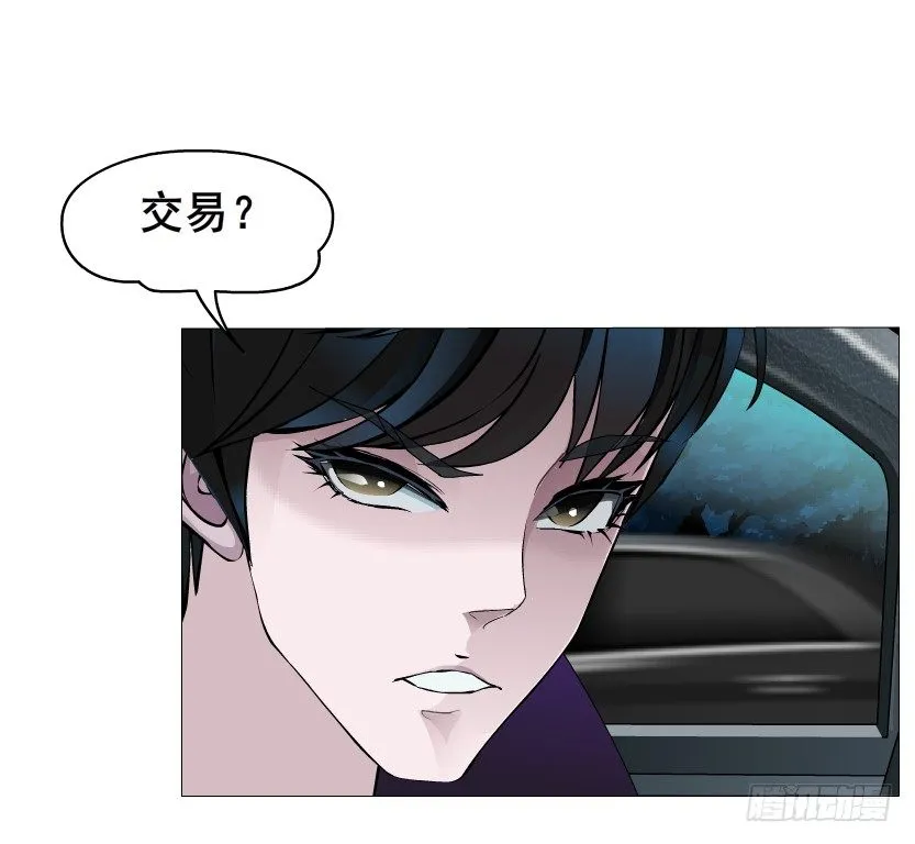 第34集 你只能吻我一个人！ 第51页