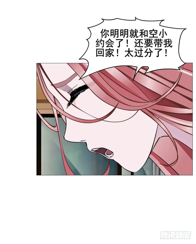 第34集 你只能吻我一个人！ 第52页