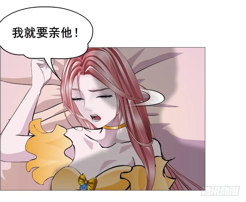 第34集 你只能吻我一个人！ 第54页