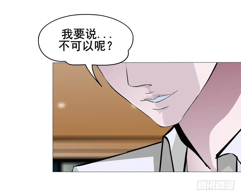 第34集 你只能吻我一个人！ 第55页