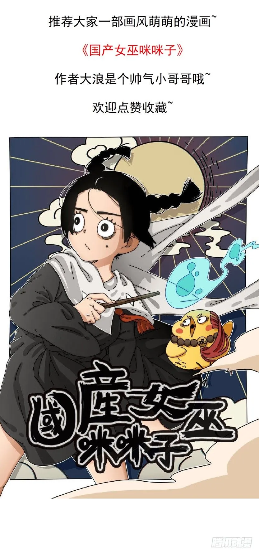 第34集 你只能吻我一个人！ 第56页