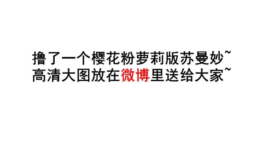 第34集 你只能吻我一个人！ 第61页