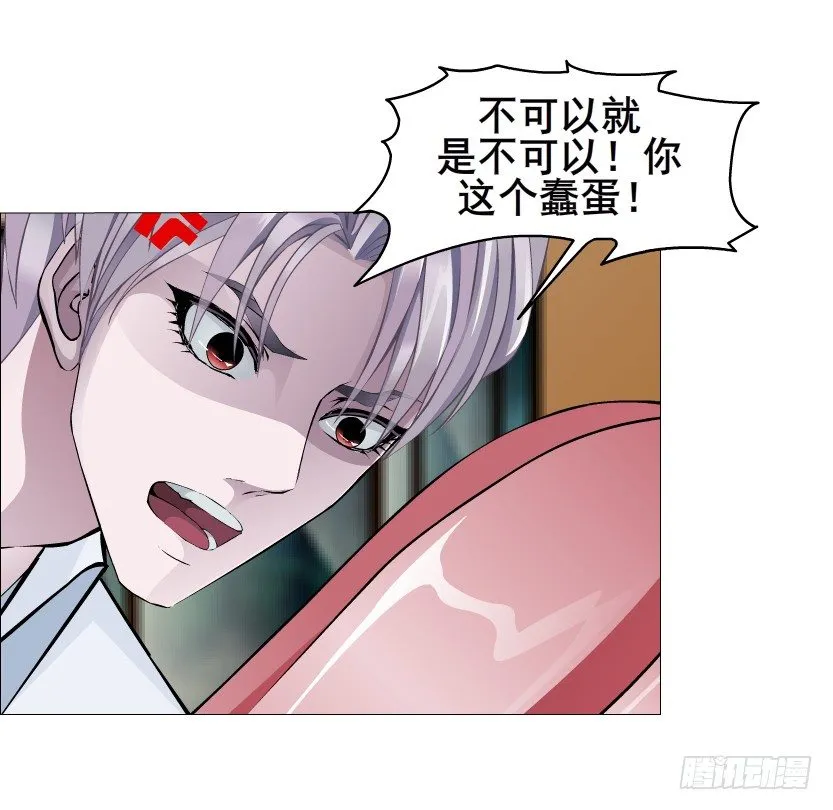 第35集 今天就解决苏曼妙！ 第5页