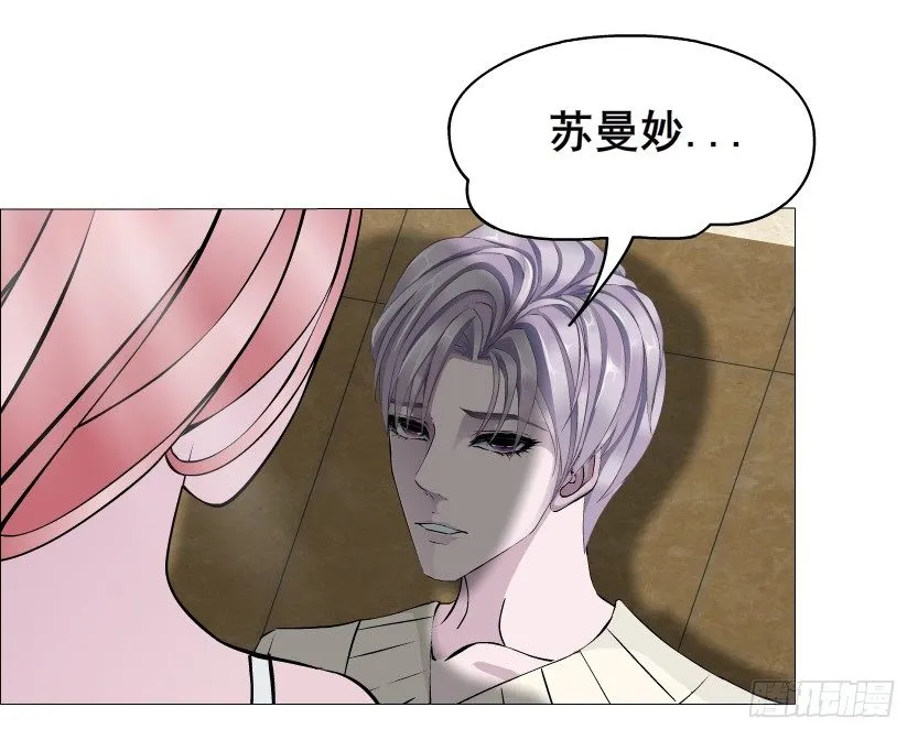 第35集 今天就解决苏曼妙！ 第15页