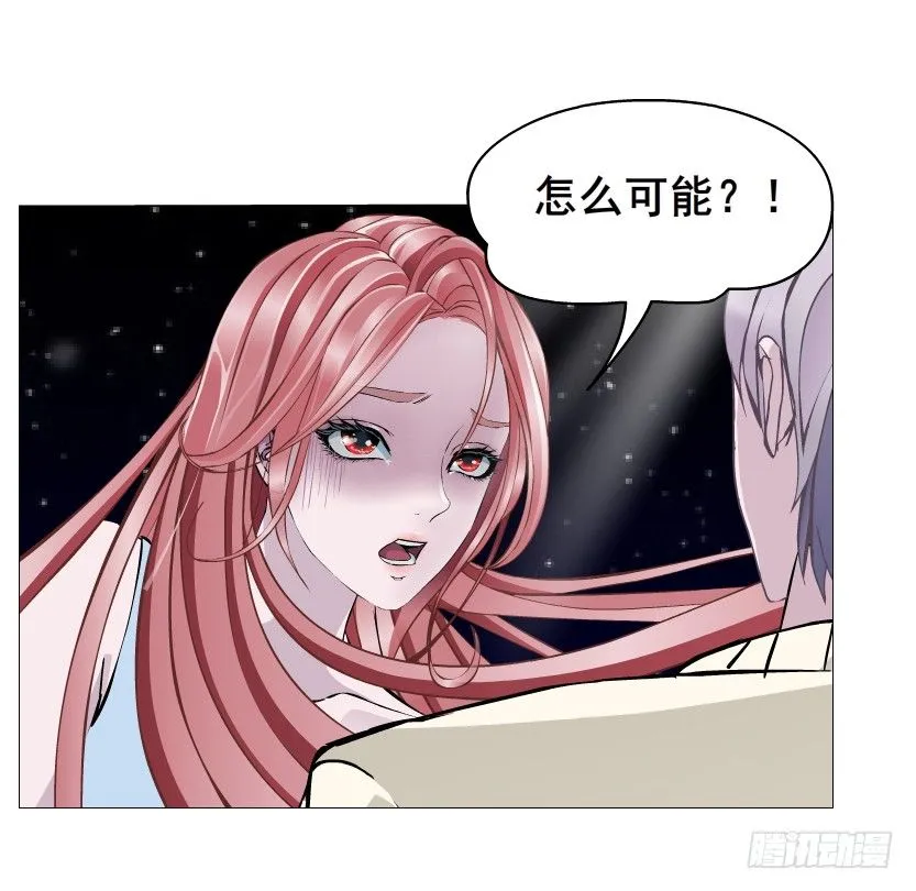 第35集 今天就解决苏曼妙！ 第21页