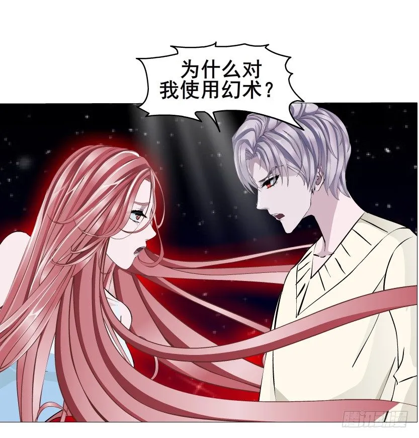 第35集 今天就解决苏曼妙！ 第22页