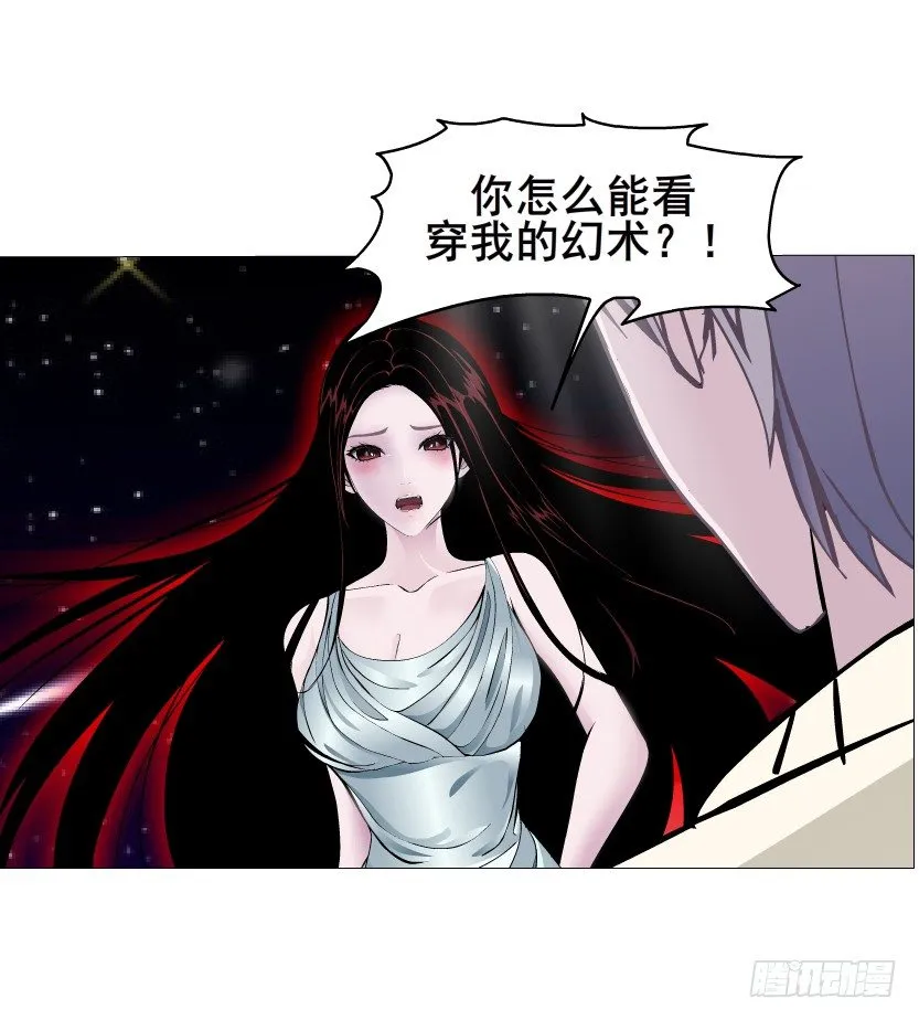 第35集 今天就解决苏曼妙！ 第23页