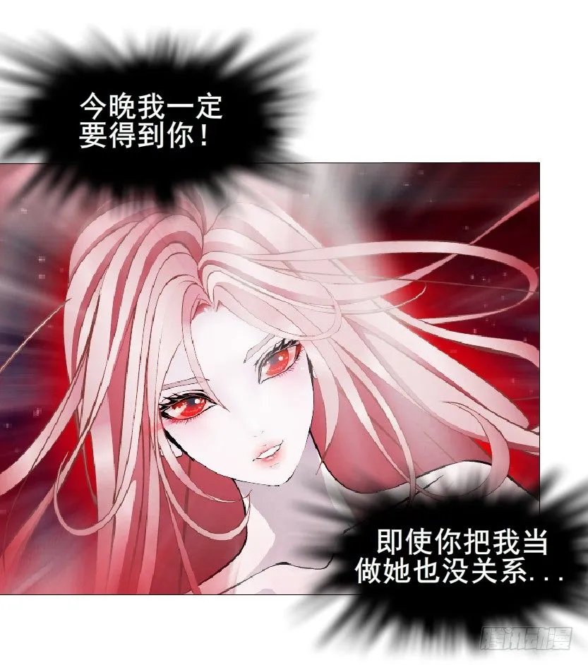 第35集 今天就解决苏曼妙！ 第25页