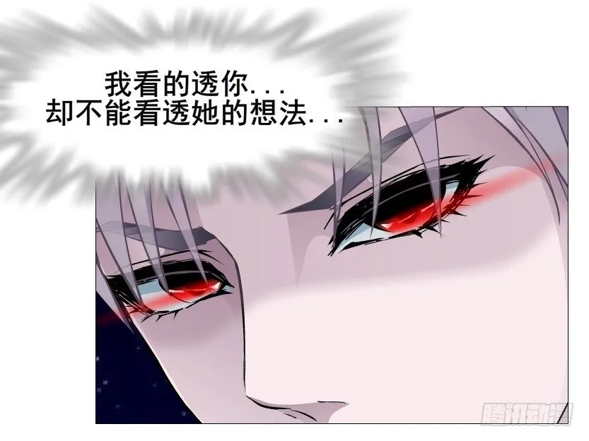 第35集 今天就解决苏曼妙！ 第26页