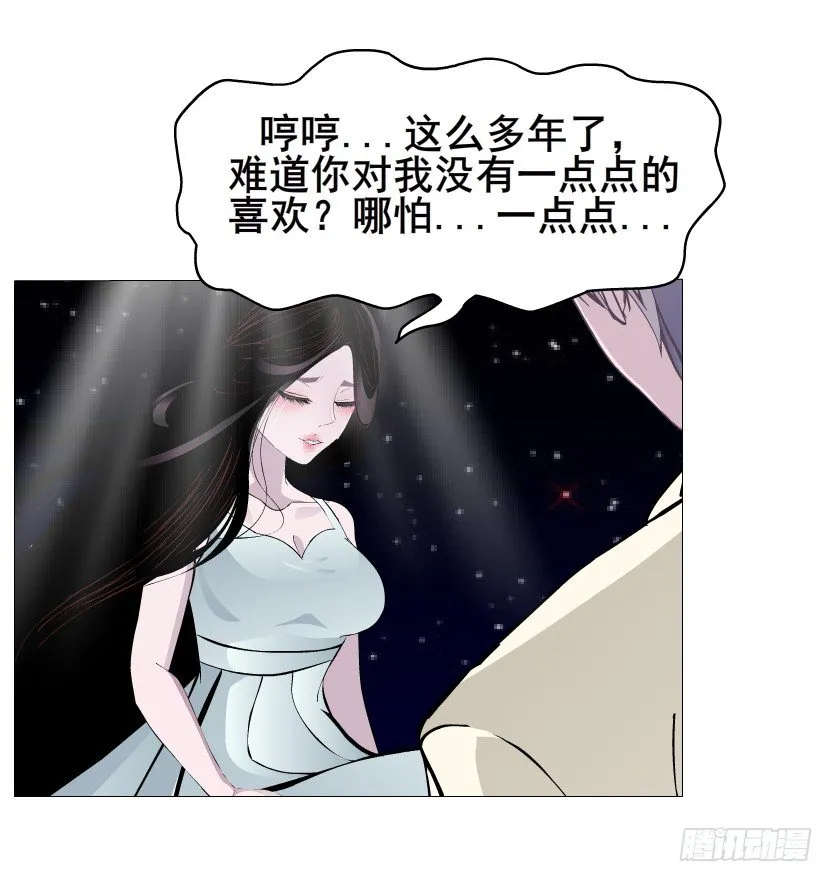 第35集 今天就解决苏曼妙！ 第27页