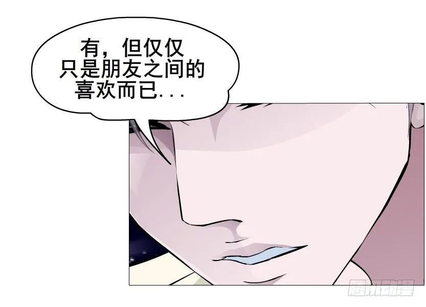 第35集 今天就解决苏曼妙！ 第28页