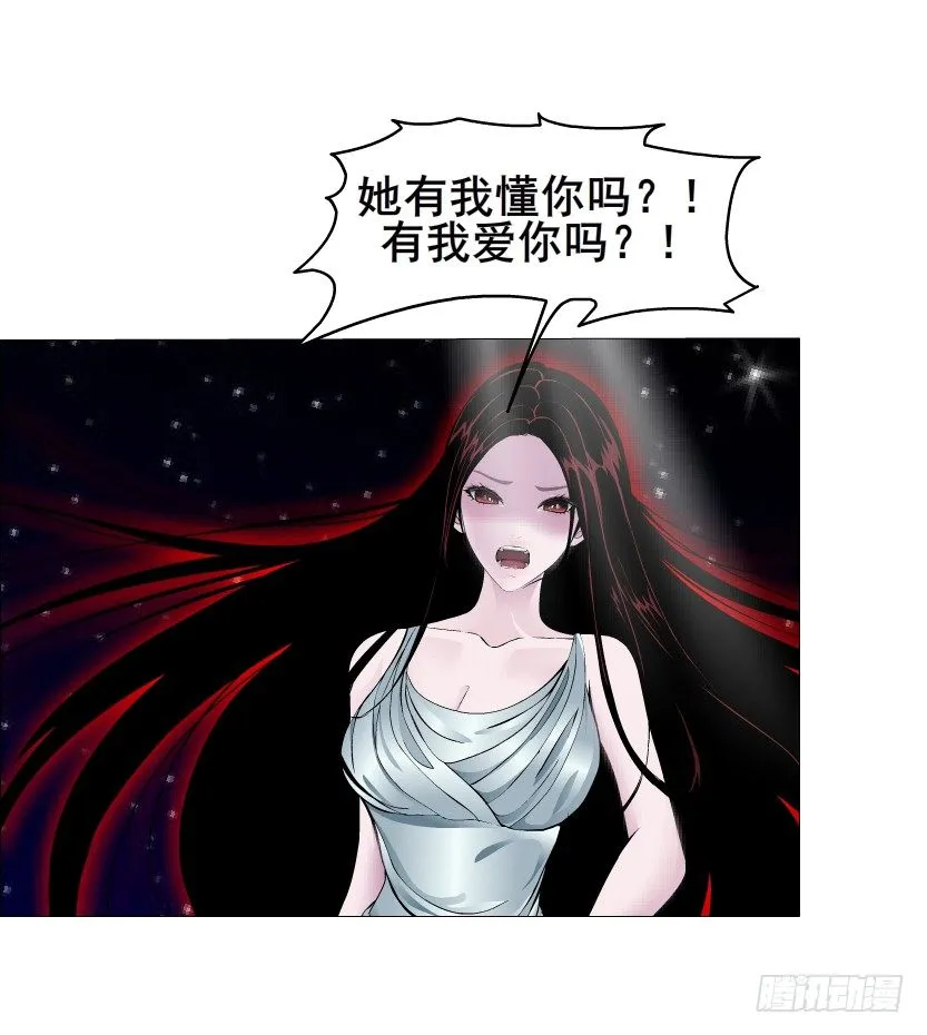 第35集 今天就解决苏曼妙！ 第29页