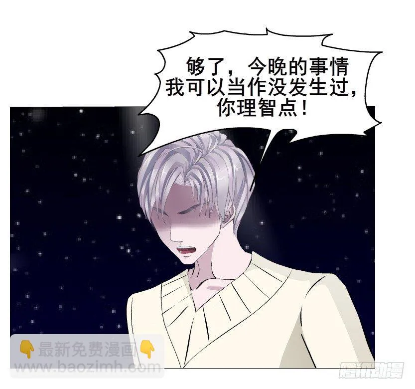 第35集 今天就解决苏曼妙！ 第31页