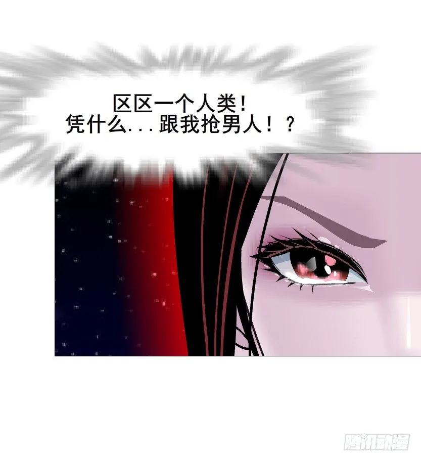 第35集 今天就解决苏曼妙！ 第33页