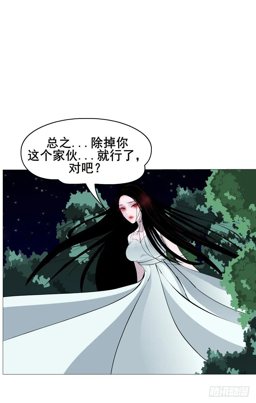 第35集 今天就解决苏曼妙！ 第34页