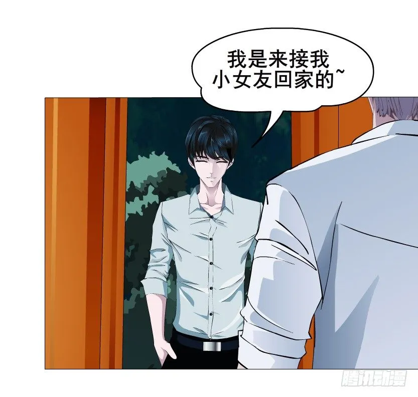 第35集 今天就解决苏曼妙！ 第37页