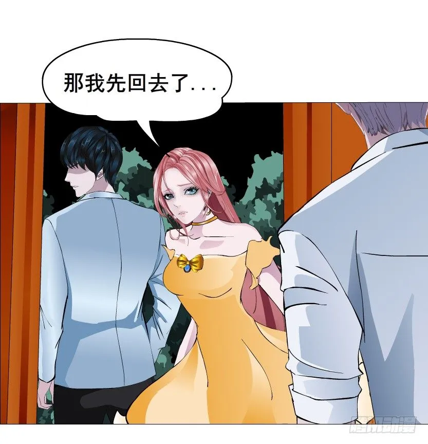 第35集 今天就解决苏曼妙！ 第39页