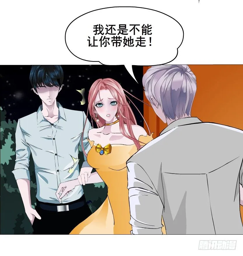 第35集 今天就解决苏曼妙！ 第42页