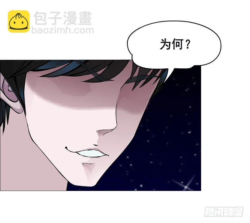 第35集 今天就解决苏曼妙！ 第43页
