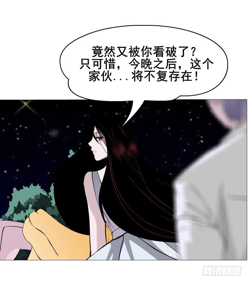 第35集 今天就解决苏曼妙！ 第48页