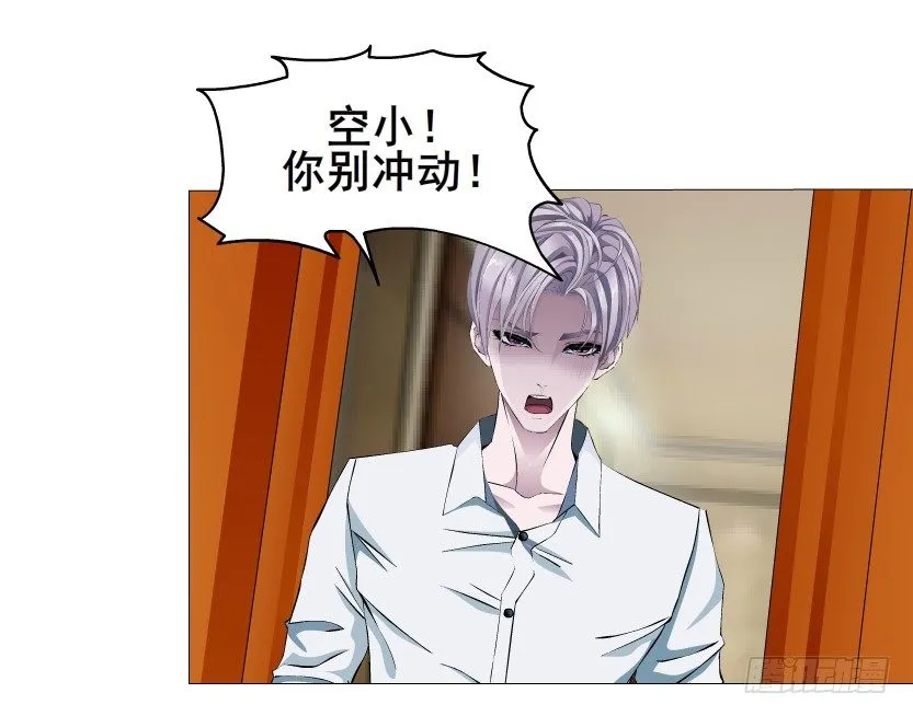 第35集 今天就解决苏曼妙！ 第49页