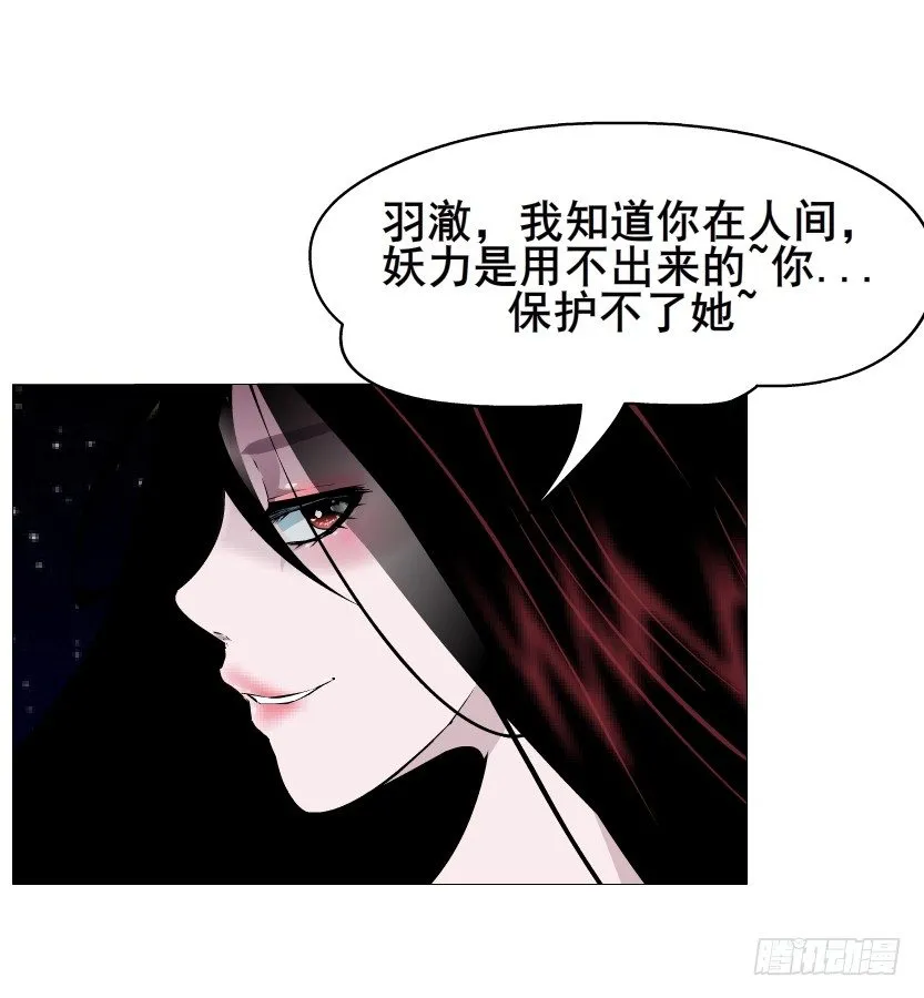 第35集 今天就解决苏曼妙！ 第50页