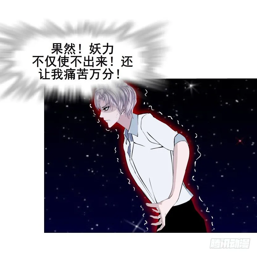 第35集 今天就解决苏曼妙！ 第52页