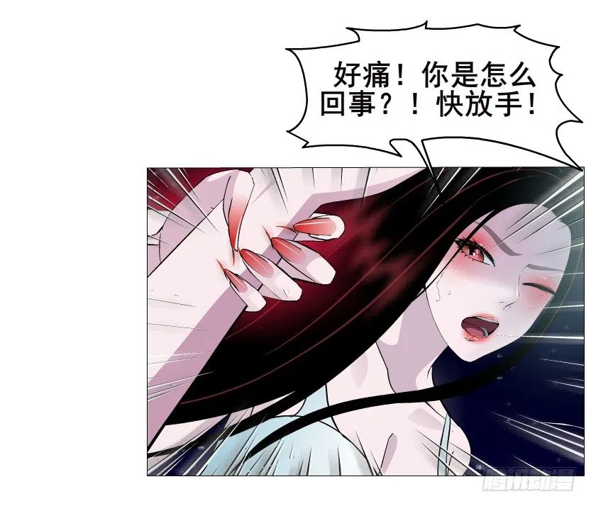 第36集 你心疼她？ 第5页