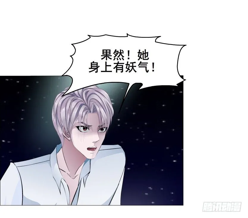 第36集 你心疼她？ 第6页