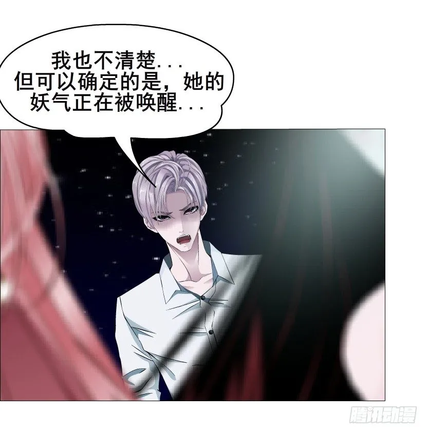 第36集 你心疼她？ 第8页