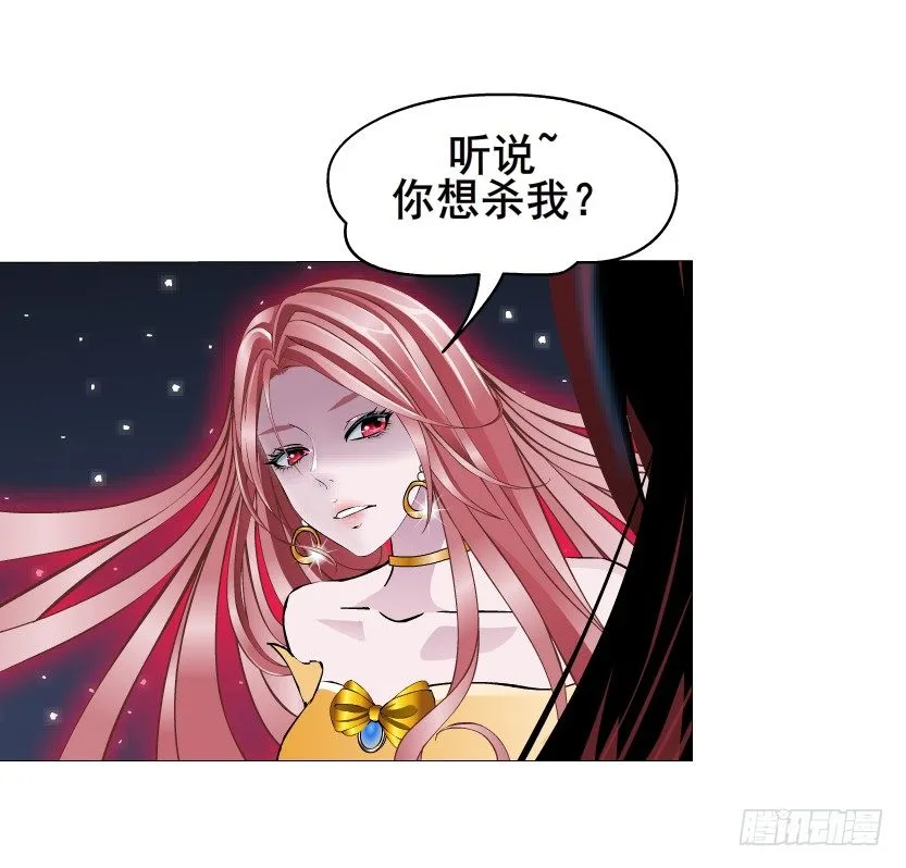 第36集 你心疼她？ 第9页