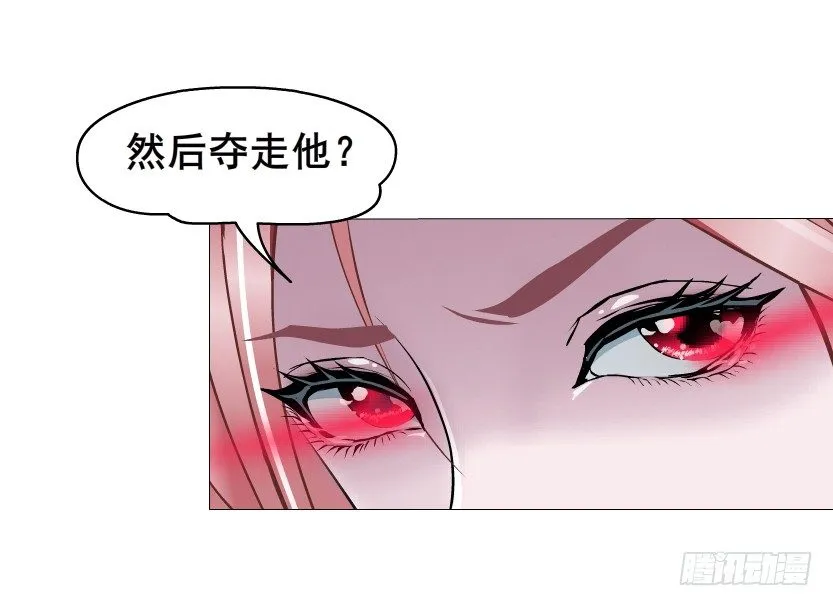 第36集 你心疼她？ 第10页