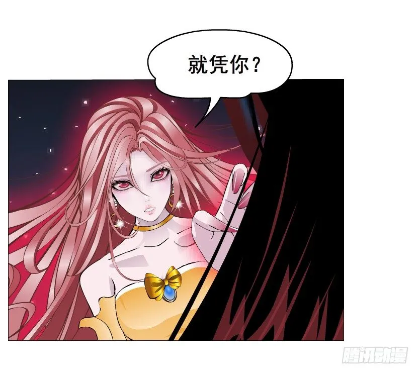 第36集 你心疼她？ 第14页