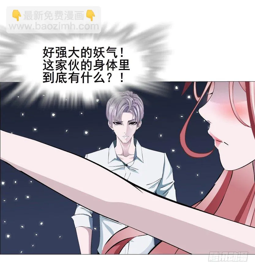 第36集 你心疼她？ 第15页