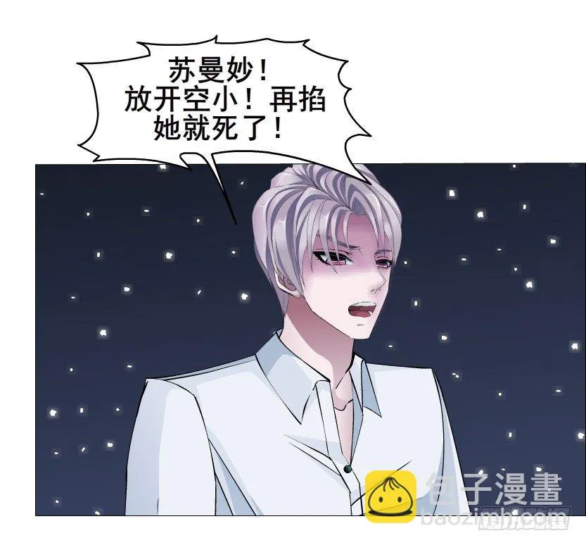 第36集 你心疼她？ 第17页