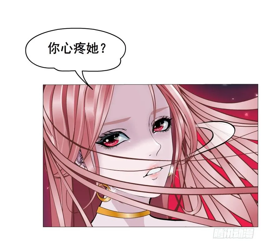 第36集 你心疼她？ 第18页