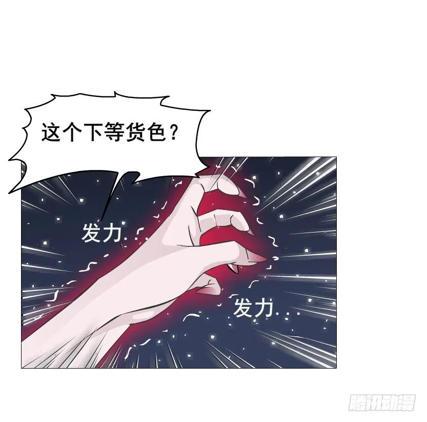 第36集 你心疼她？ 第19页