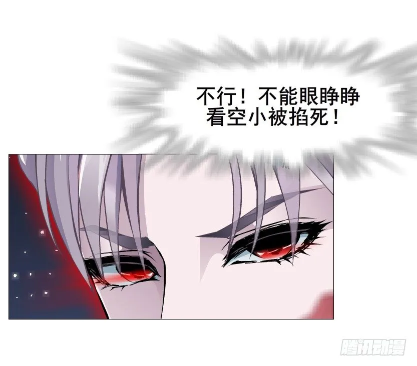 第36集 你心疼她？ 第21页
