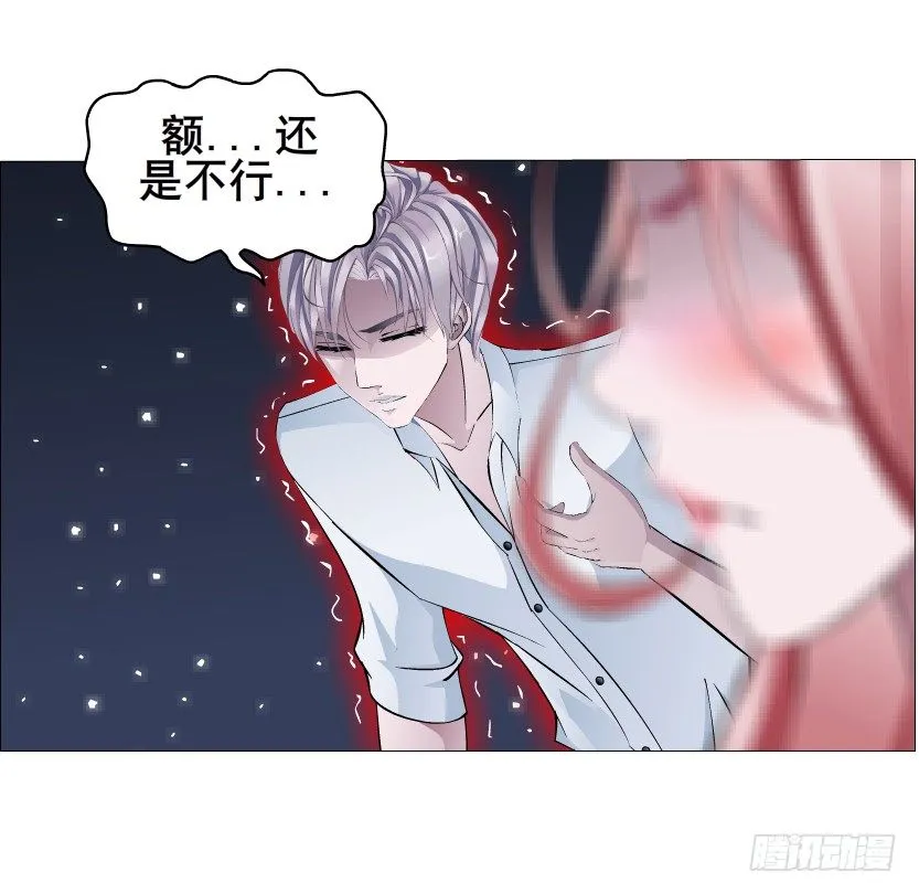 第36集 你心疼她？ 第22页