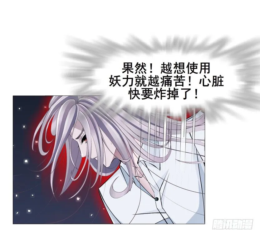第36集 你心疼她？ 第24页
