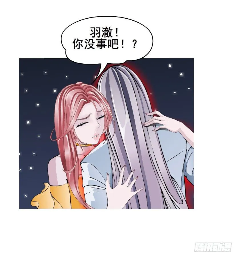第36集 你心疼她？ 第28页