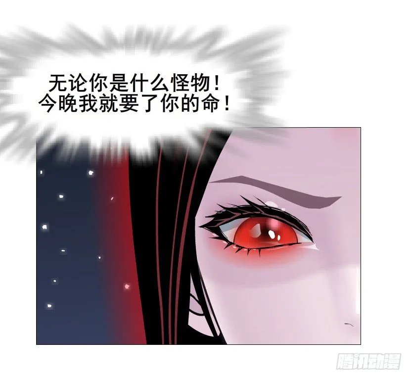 第36集 你心疼她？ 第32页