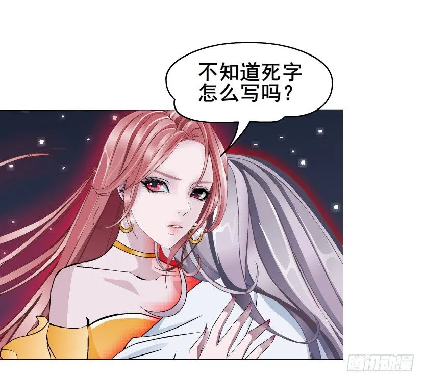 第36集 你心疼她？ 第42页