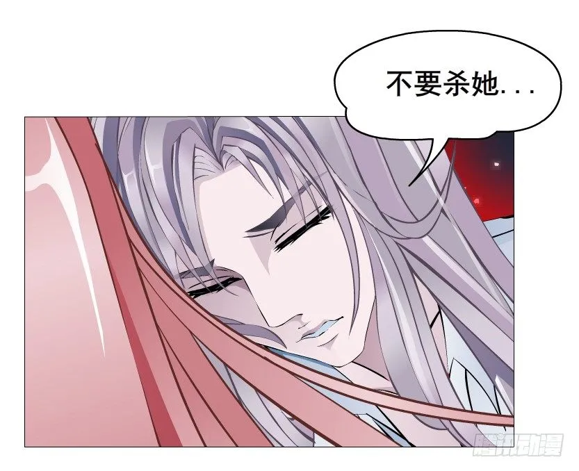 第36集 你心疼她？ 第44页