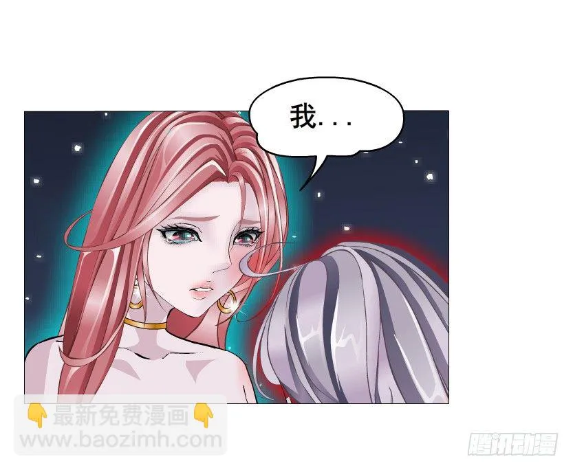第36集 你心疼她？ 第45页