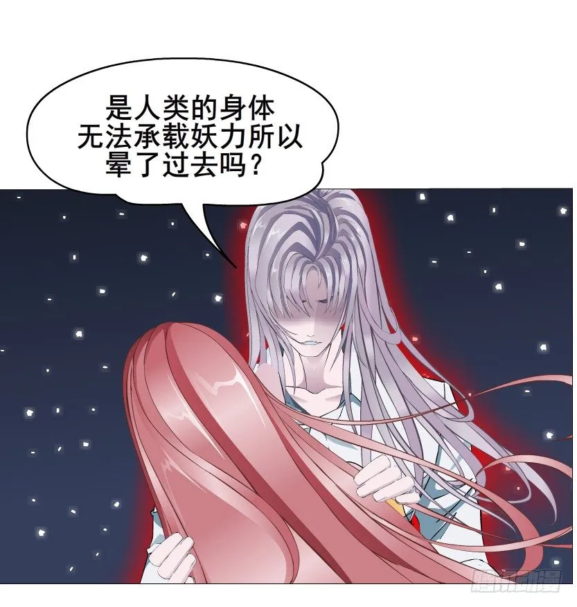 第36集 你心疼她？ 第47页