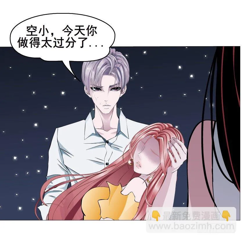 第36集 你心疼她？ 第49页