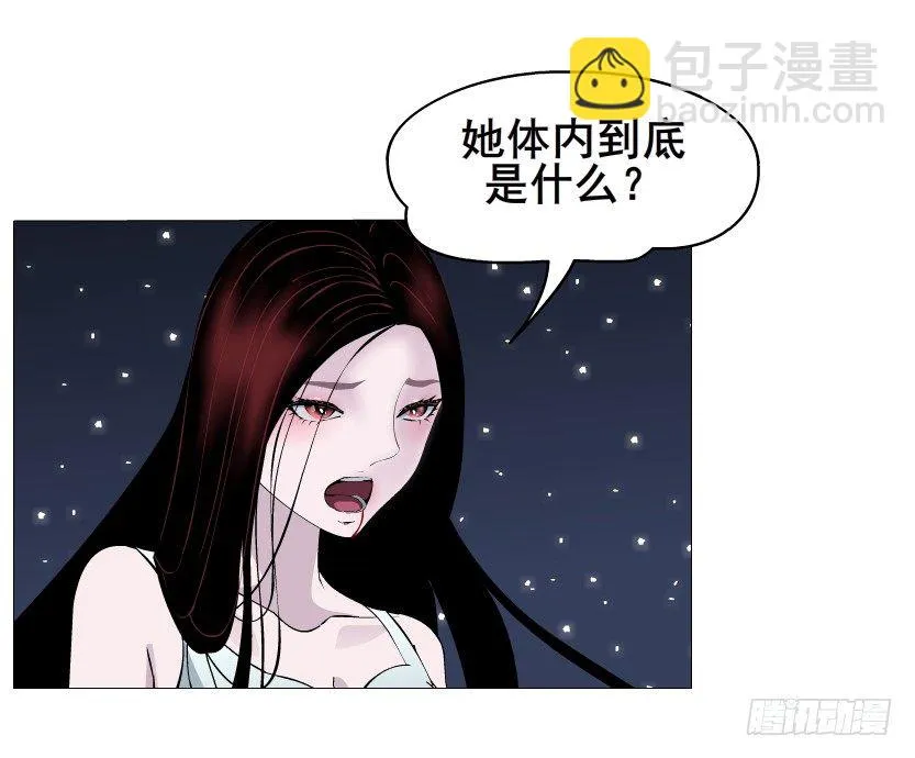 第36集 你心疼她？ 第50页